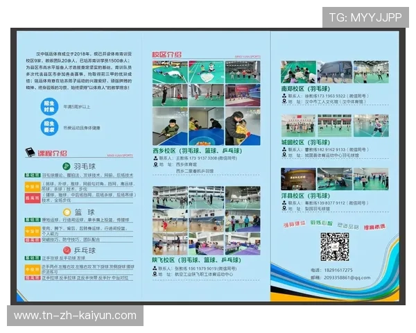 2026年羽毛球全国青训营教学评估系统第17期数据对外发布，全国青少年羽毛球等级考试